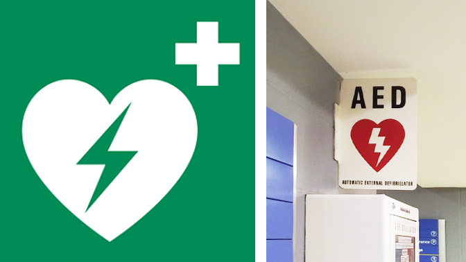 Defibrillators are placed in high-traffic public areas so they are accessible when needed. To find one, look for the international sign (left), or signs like the one above (right) spotted near the Toronto General Hospital's cafeteria.